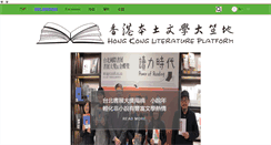 Desktop Screenshot of hklit.com