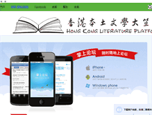 Tablet Screenshot of hklit.com